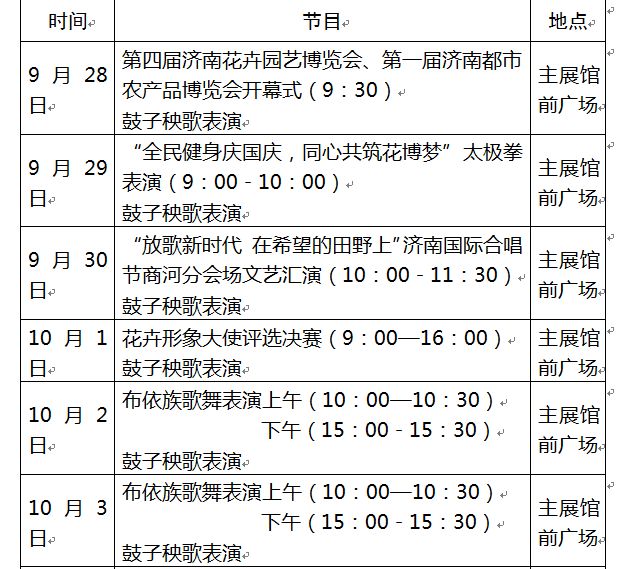 2024年厦门11月展会排期表